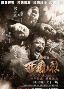盗花野史